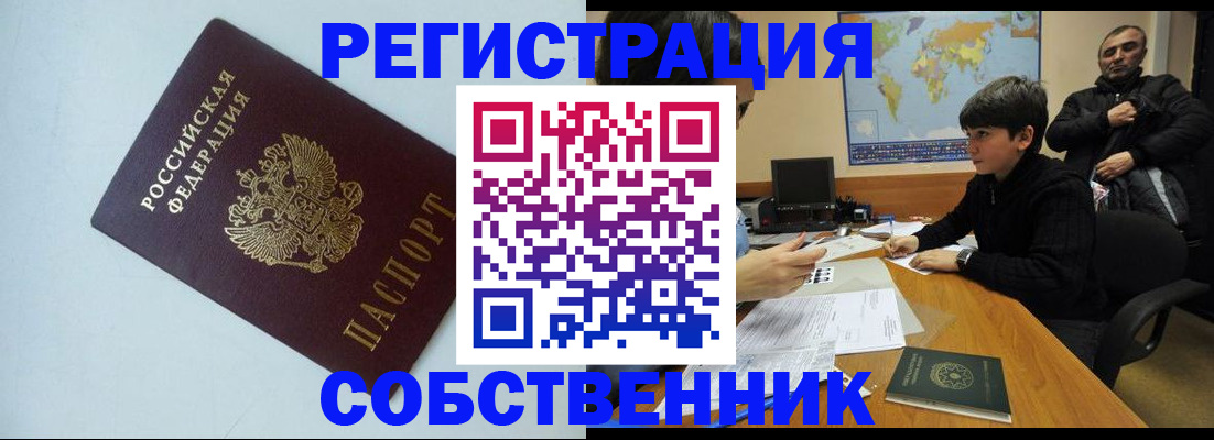 прописка регистрация в Калужской области