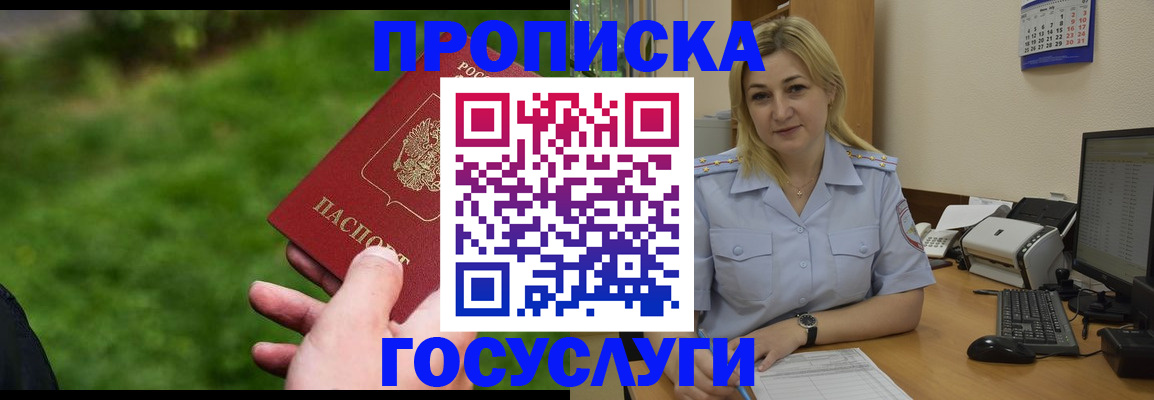 временная регистрация в Калужской области