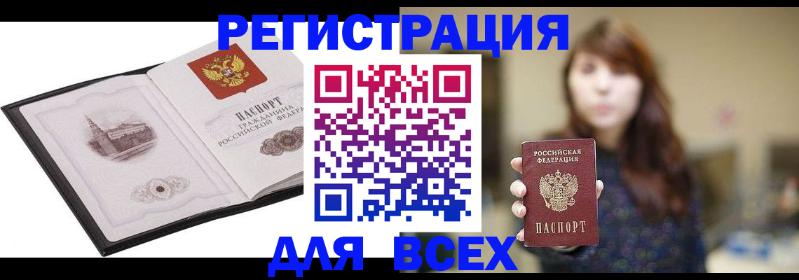 прописка в квартире в Калужской области