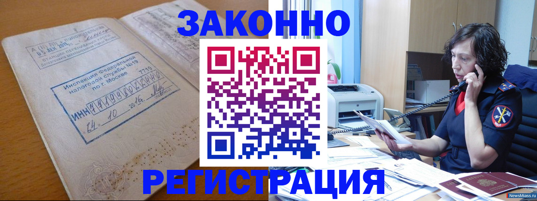 временная регистрация законно в Калужской области