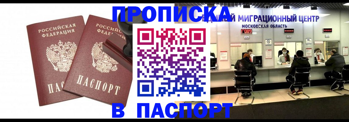 прописка паспорт в Калужской области